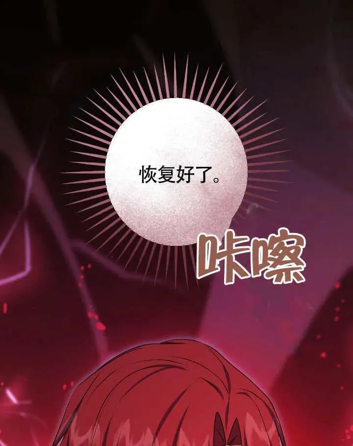 第74话 第6页