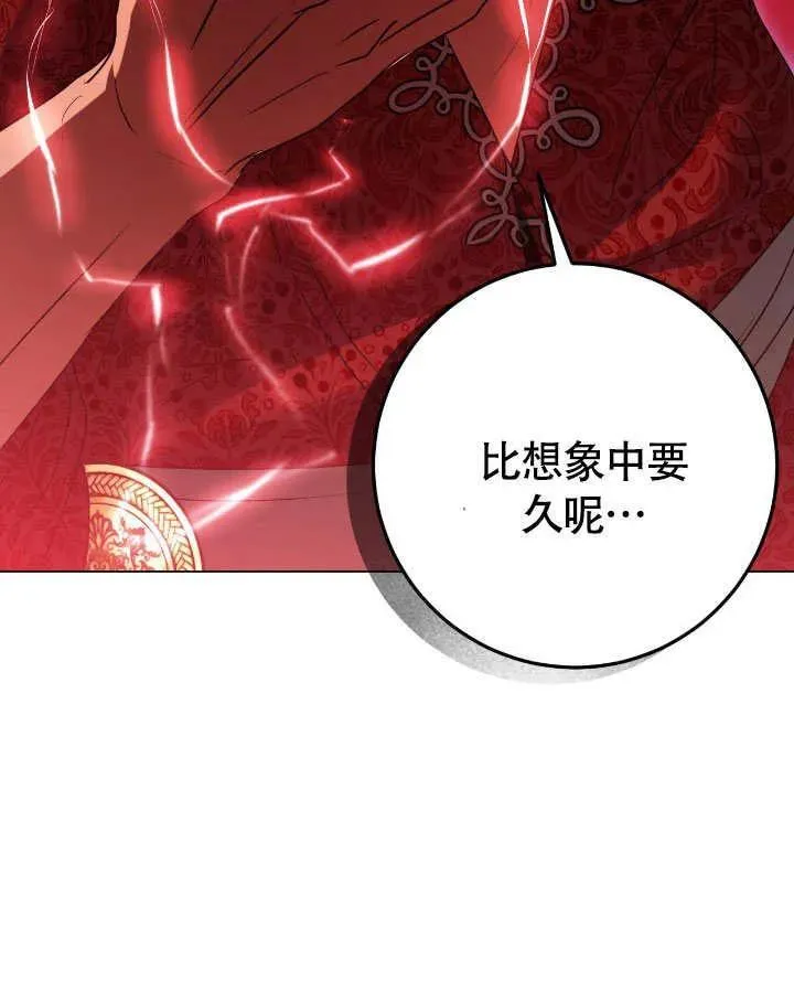 第74话 第8页
