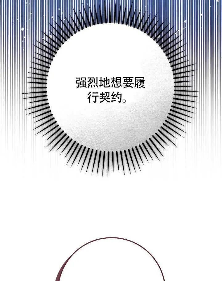 第74话 第18页