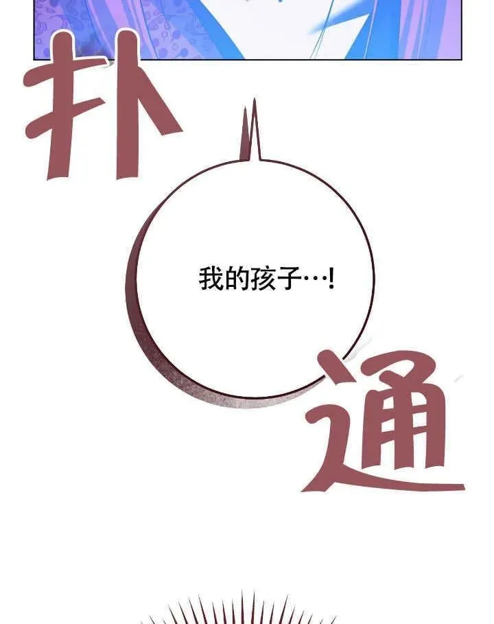 第74话 第20页