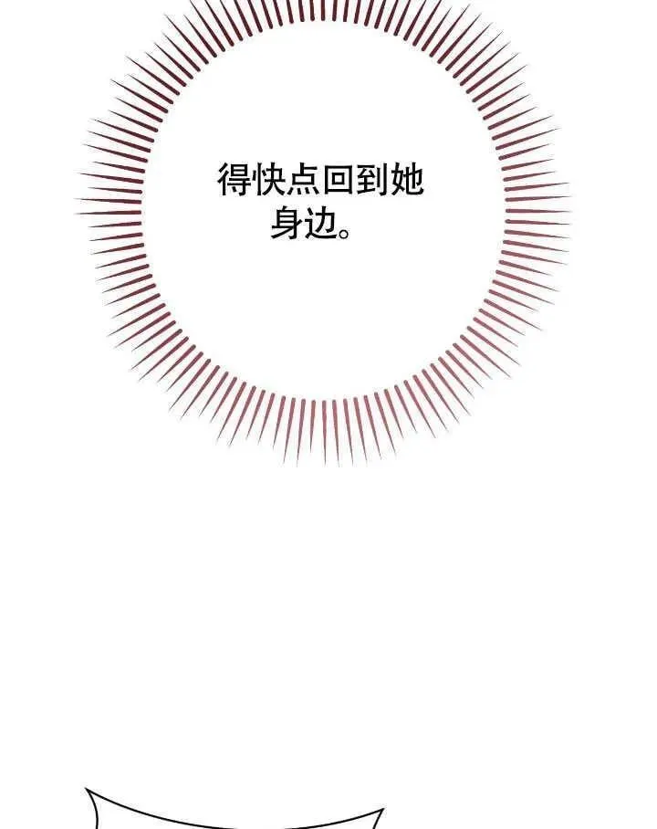 第74话 第21页