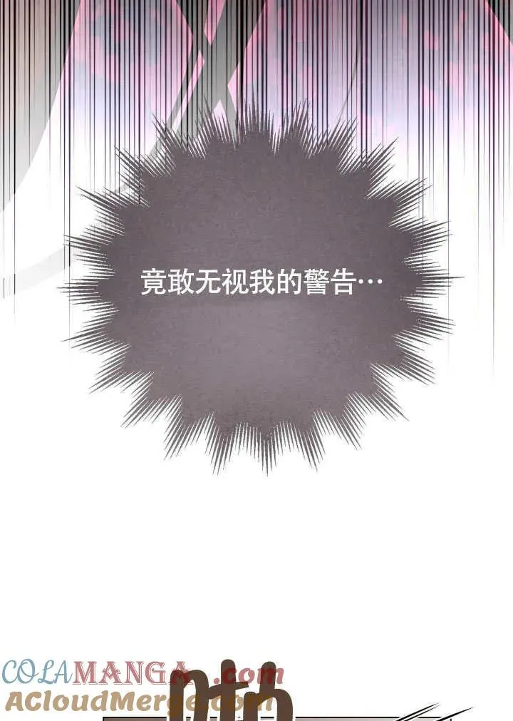 第74话 第31页
