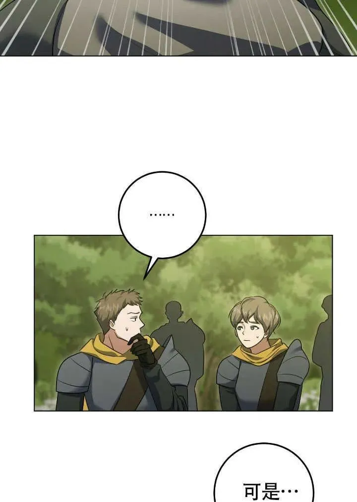 第74话 第36页