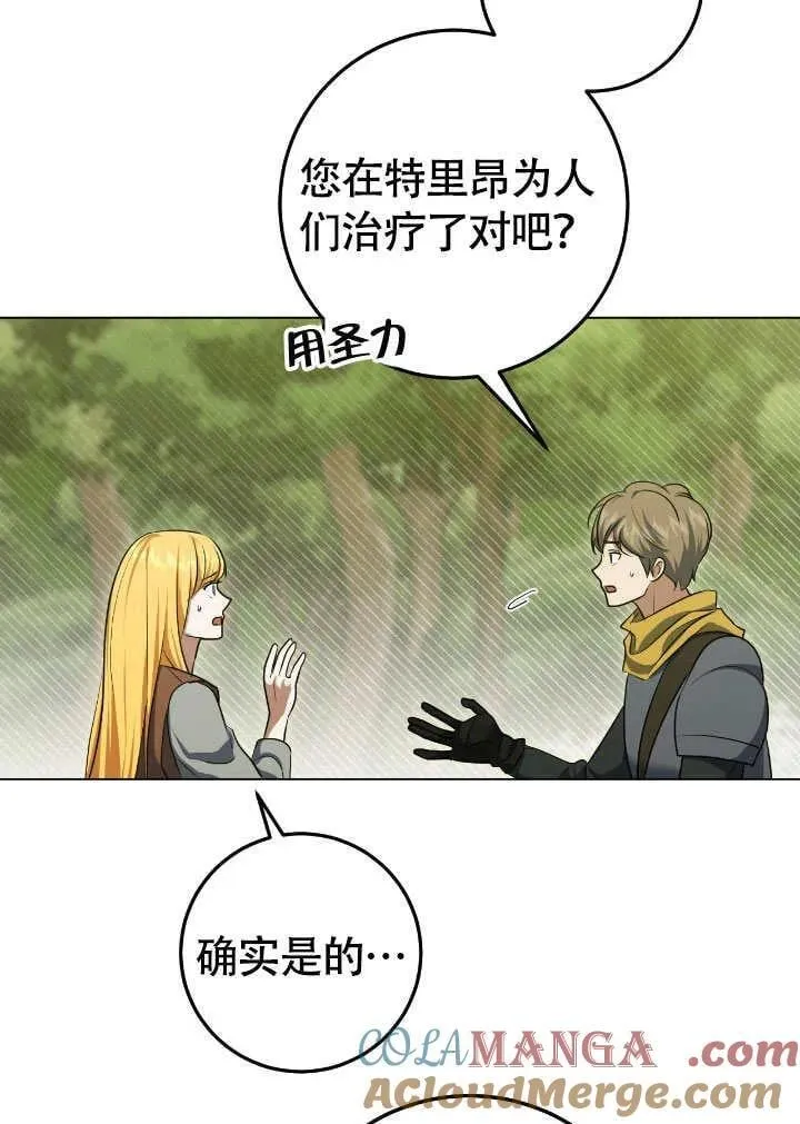 第74话 第37页
