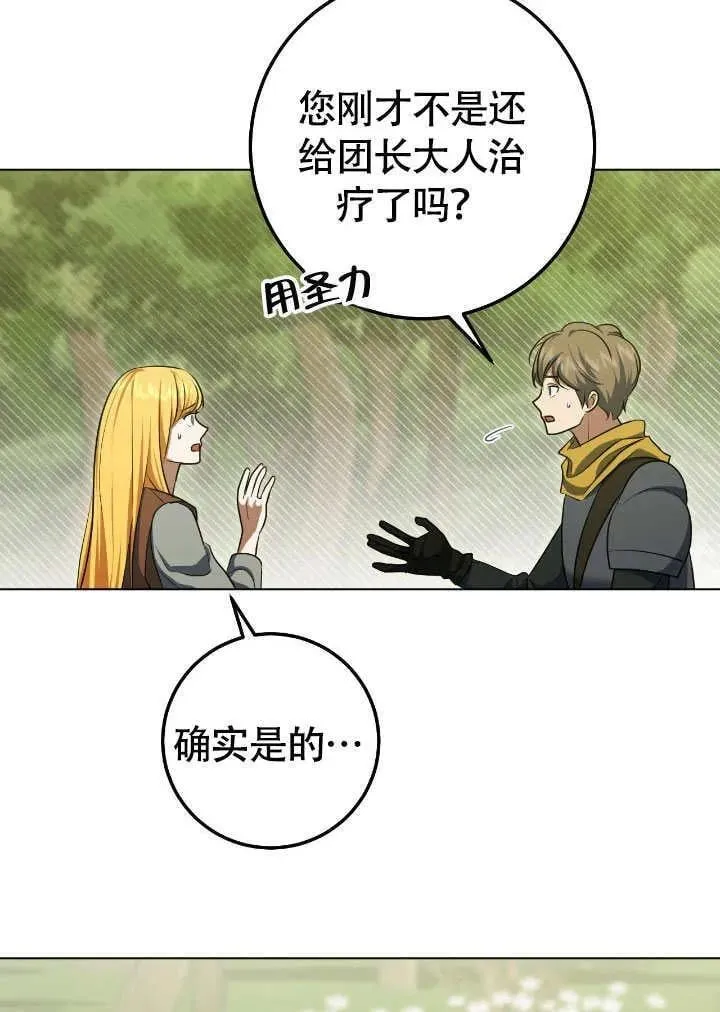第74话 第38页