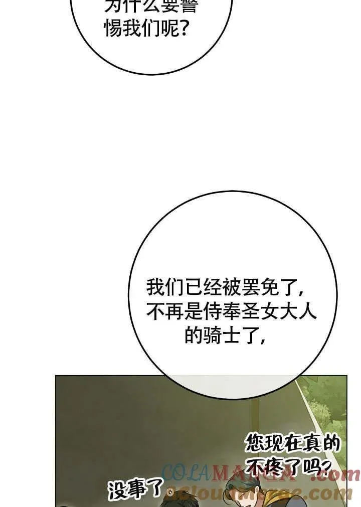 第74话 第40页