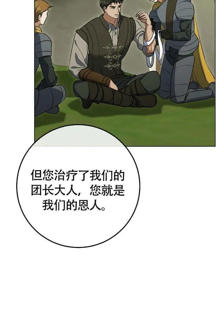 第74话 第41页