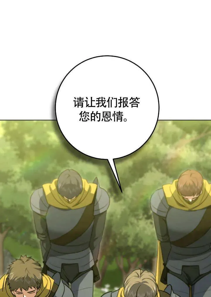 第74话 第42页