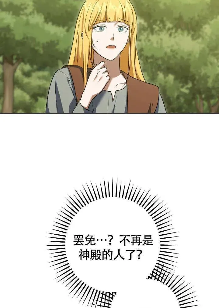 第74话 第44页