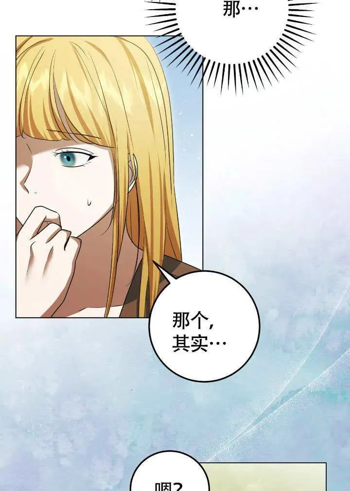 第74话 第45页