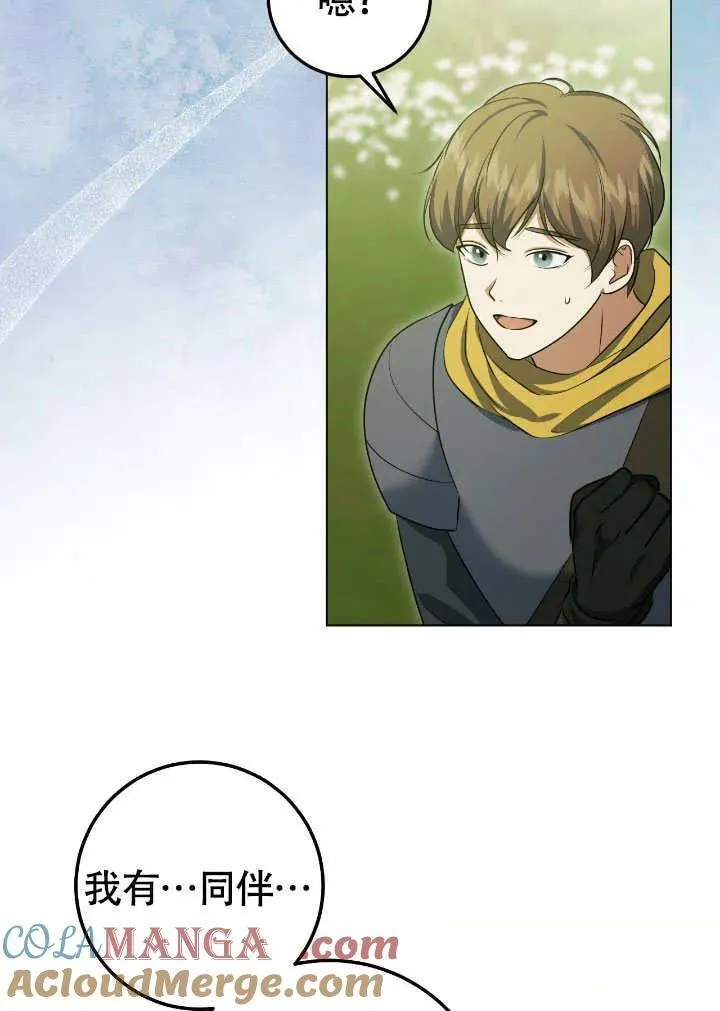 第74话 第46页