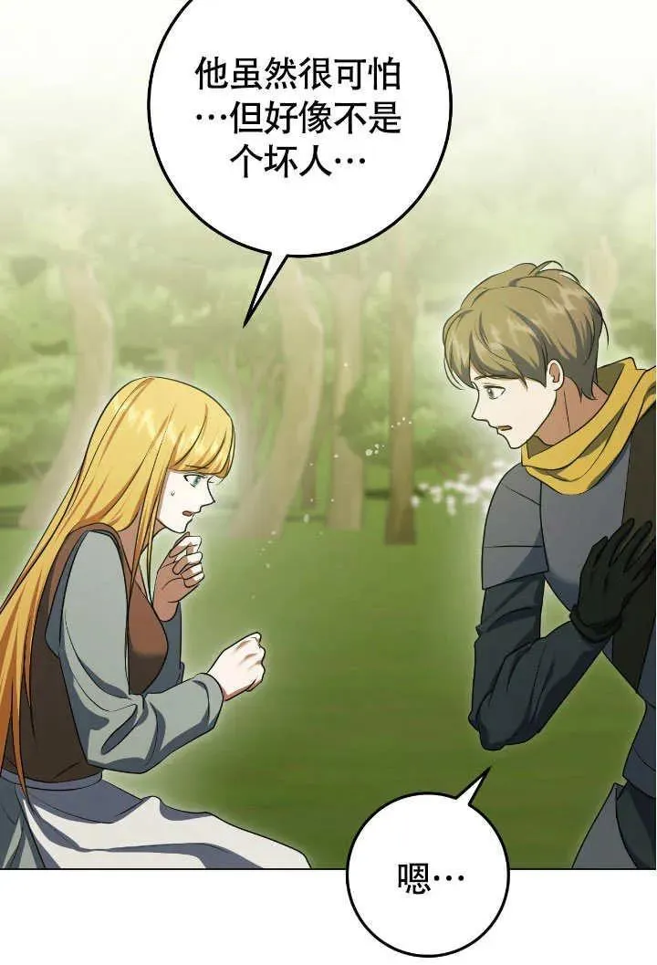 第74话 第47页