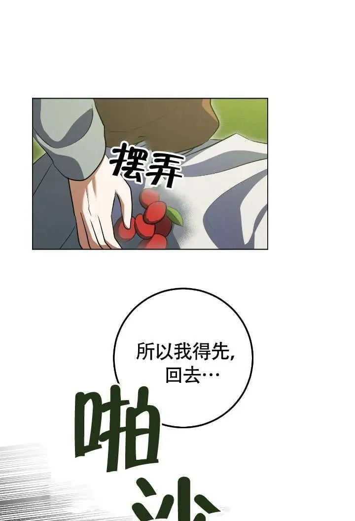 第74话 第48页