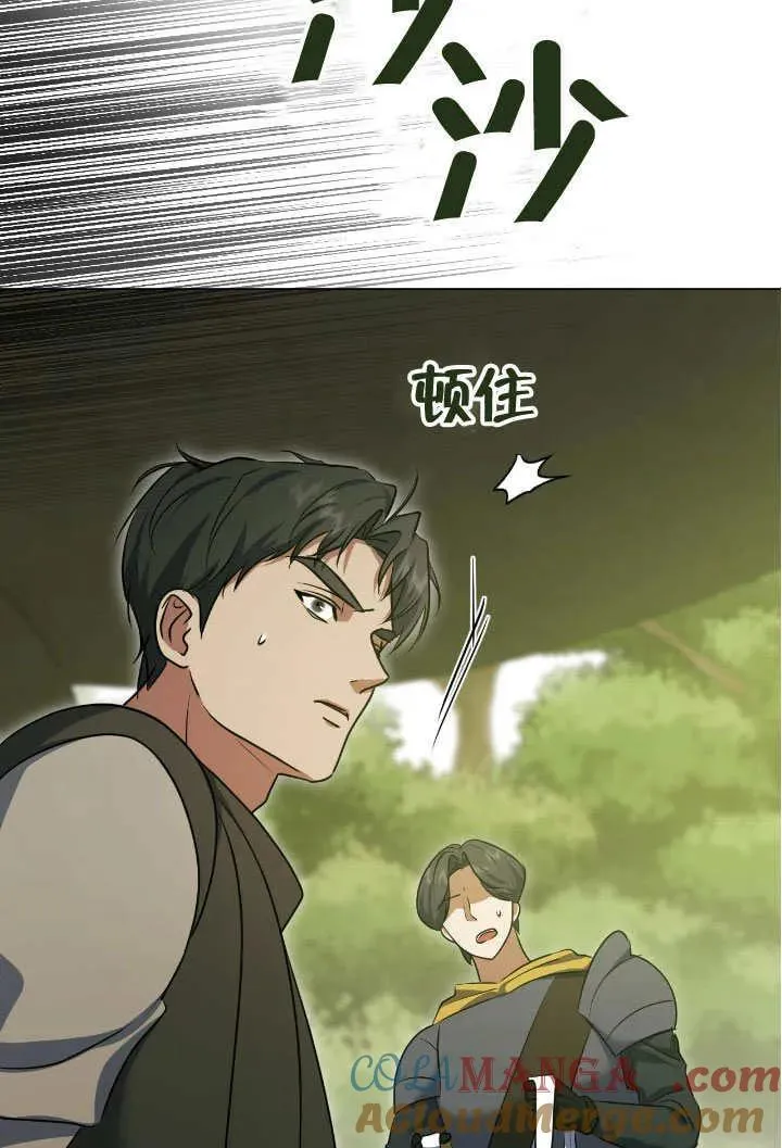 第74话 第49页