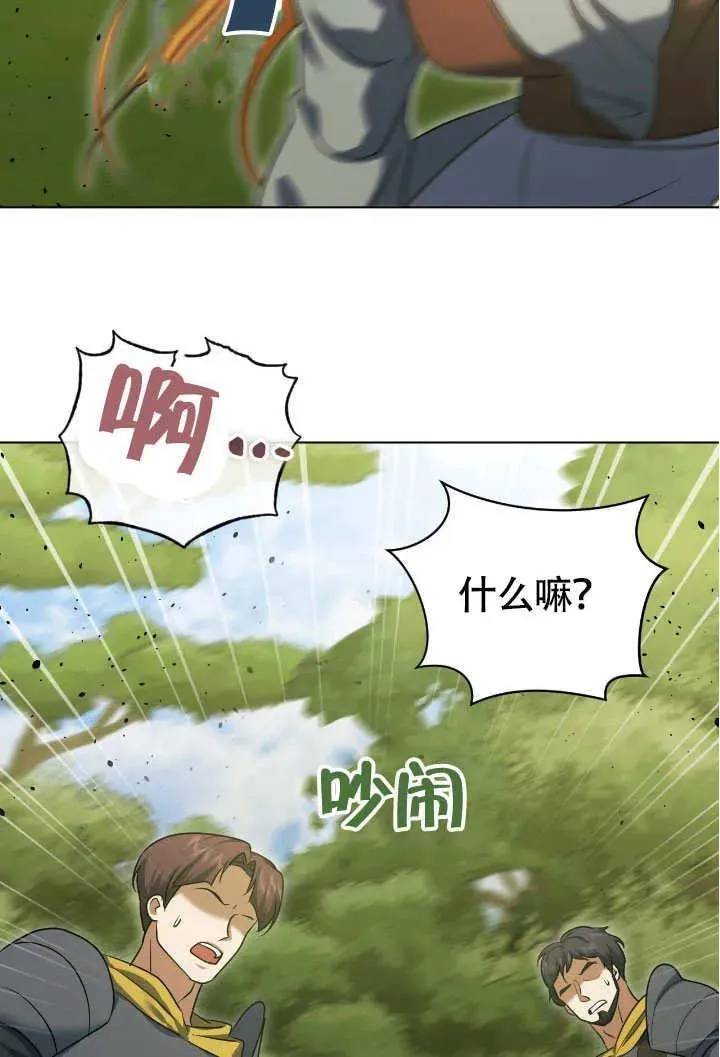 第74话 第51页
