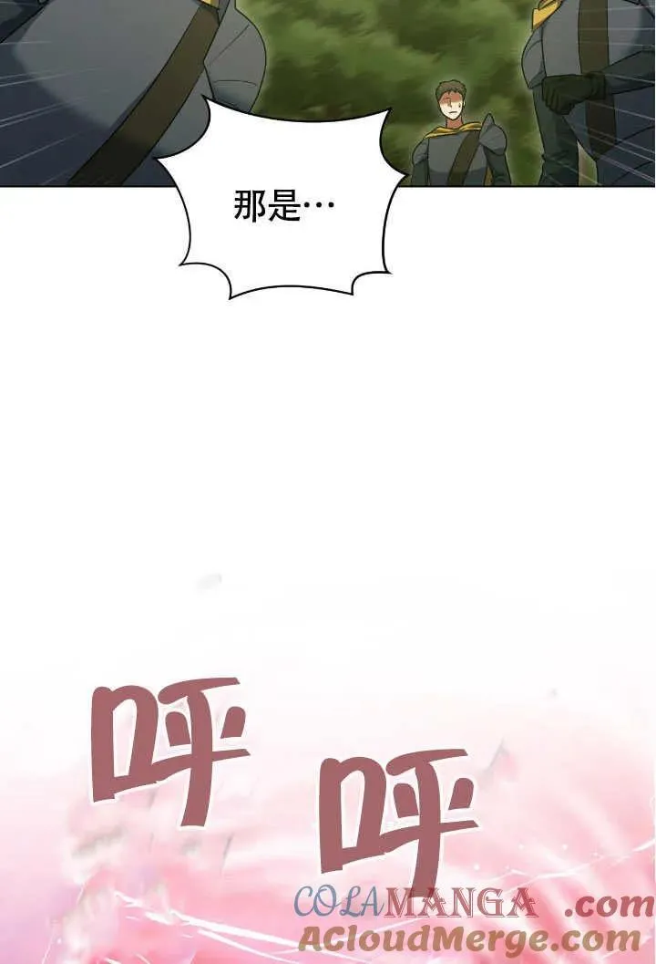 第74话 第52页