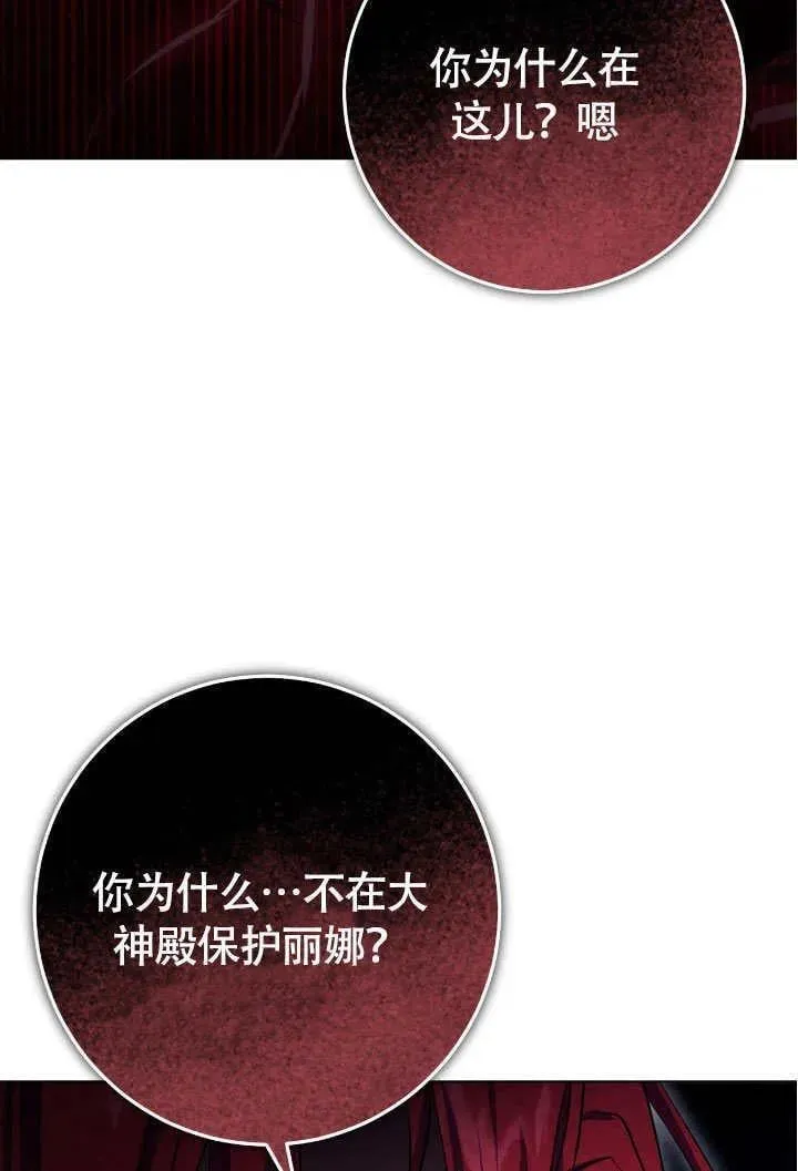 第74话 第59页
