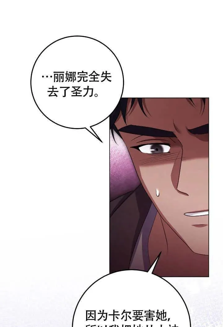 第74话 第62页