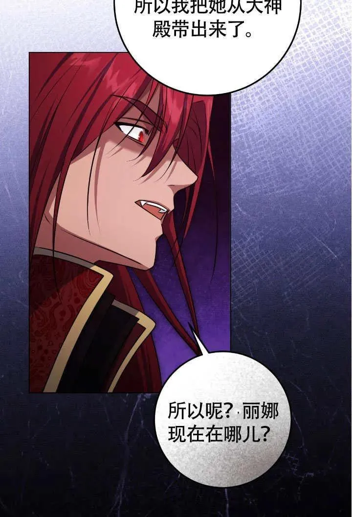 第74话 第63页