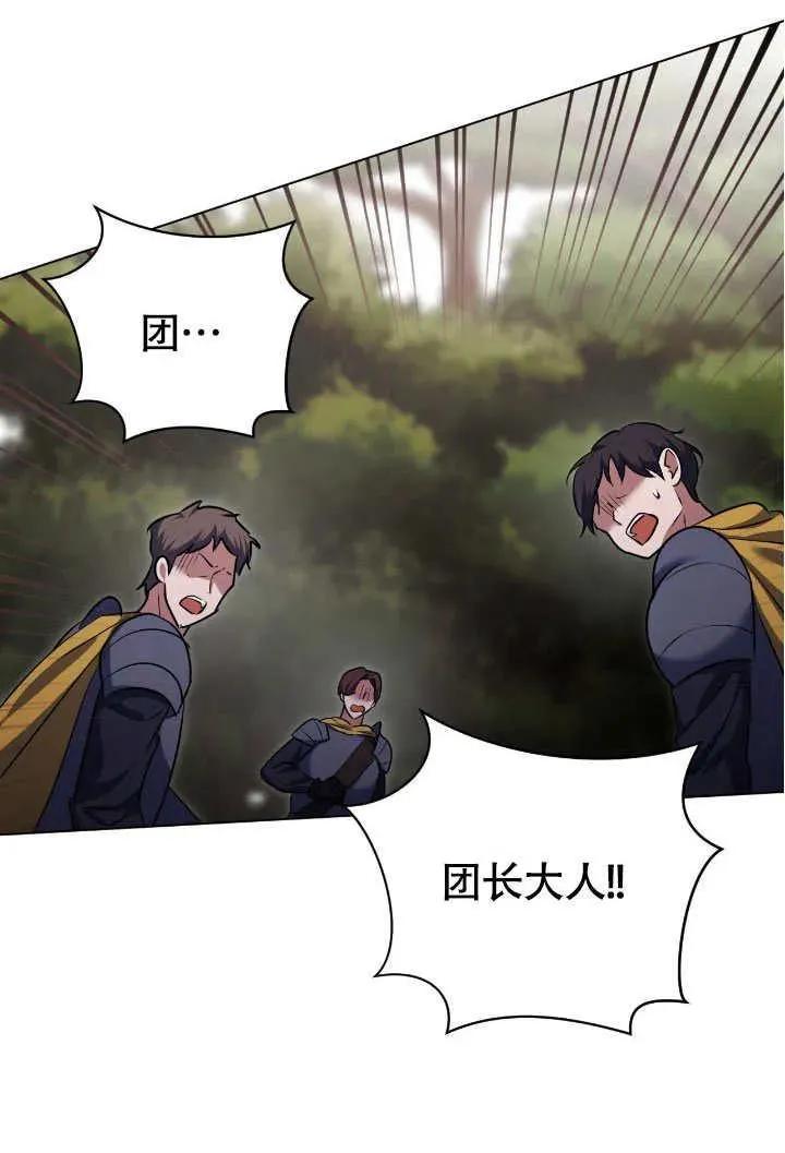 第74话 第69页