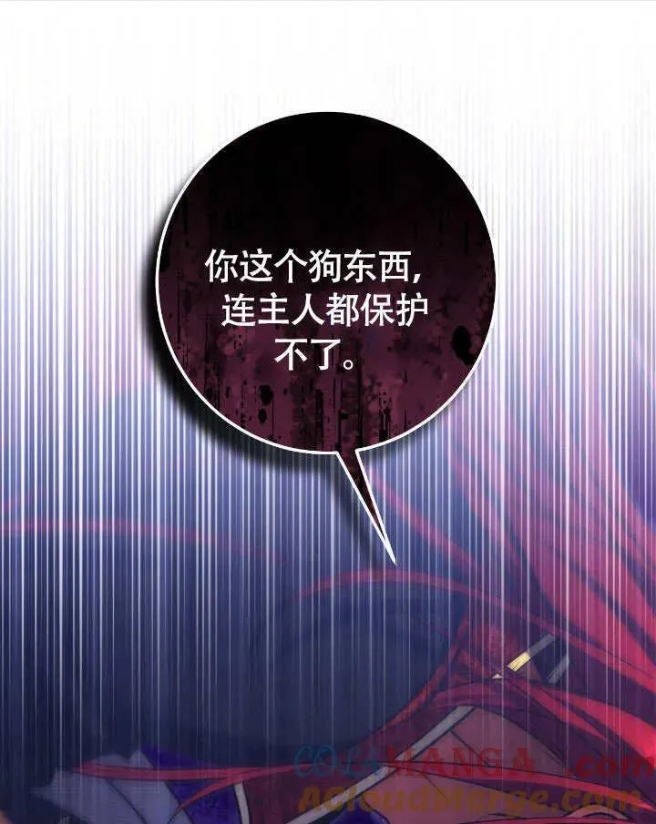 第74话 第70页