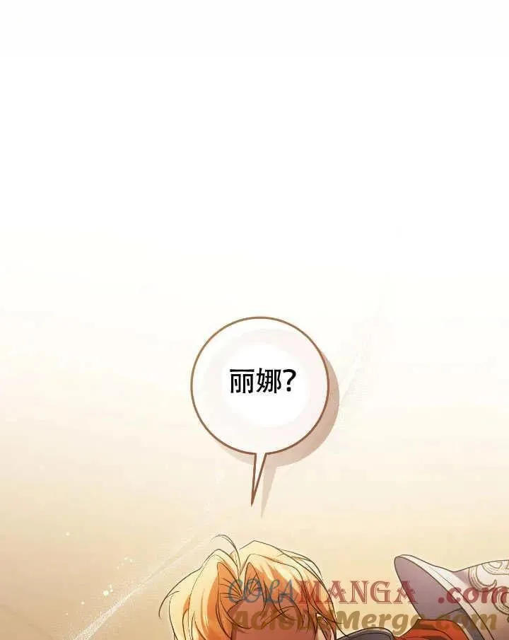 第74话 第76页