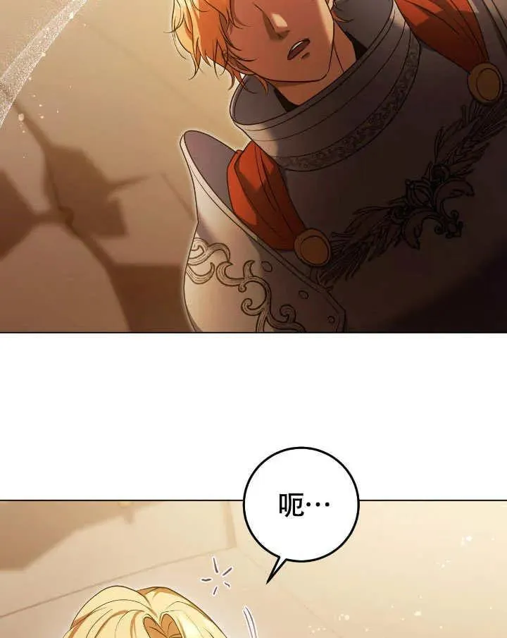 第74话 第77页