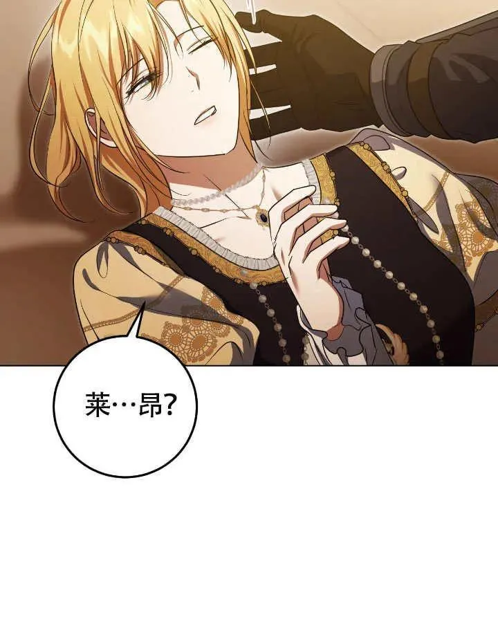 第74话 第78页