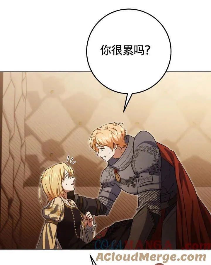 第74话 第79页