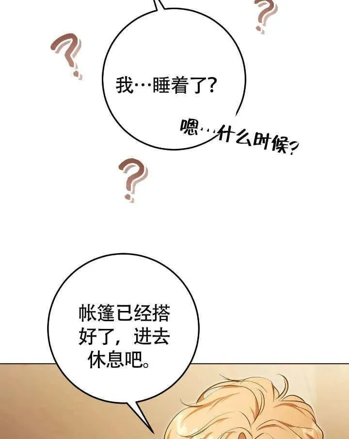 第74话 第80页