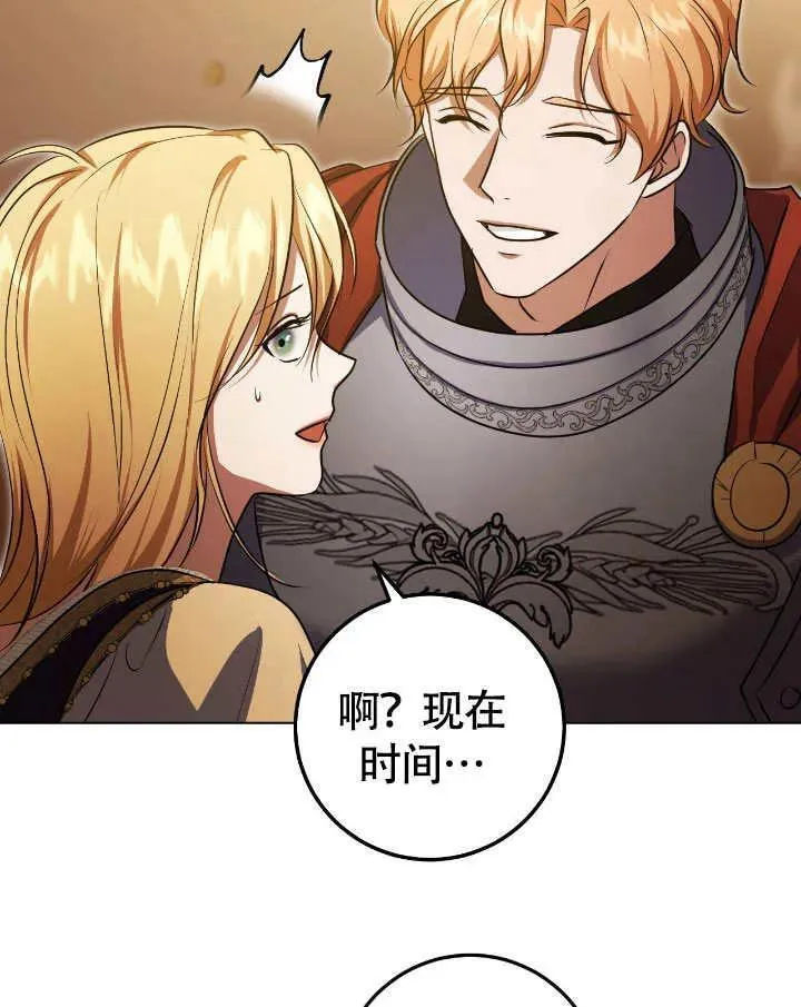 第74话 第81页
