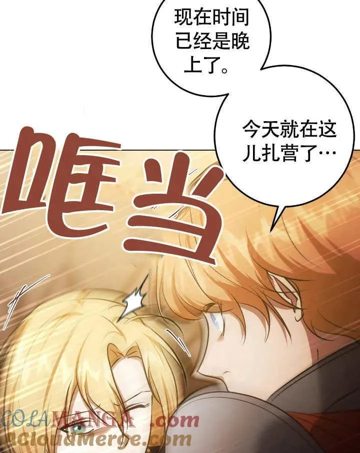 第74话 第82页