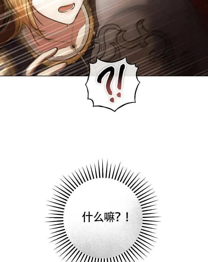 第74话 第83页