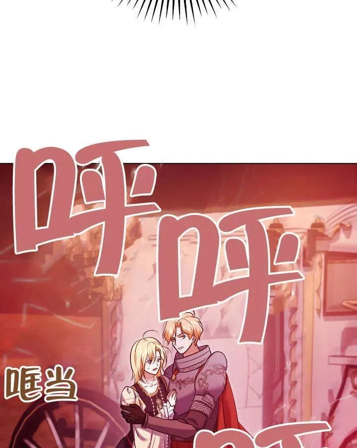 第74话 第84页