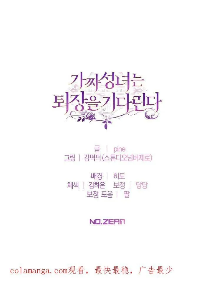第74话 第92页