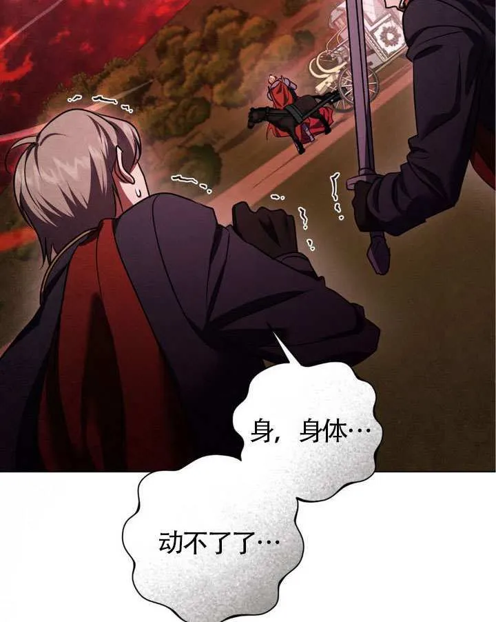 第75话 第6页