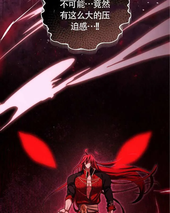 第75话 第8页