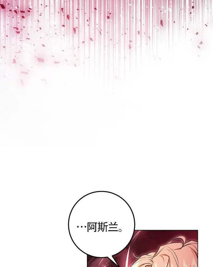 第75话 第10页