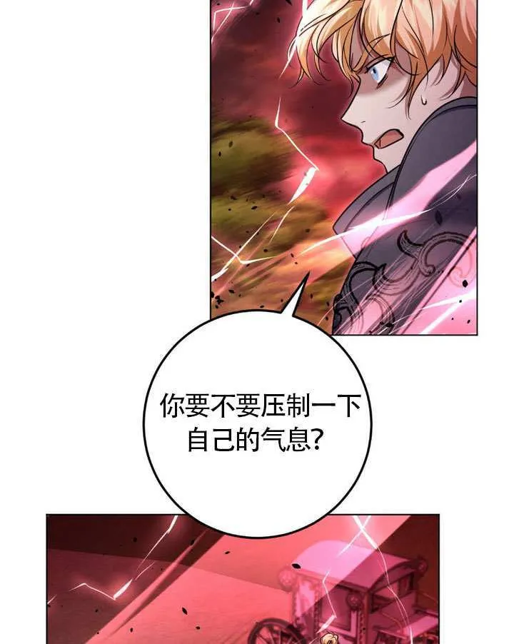 第75话 第11页