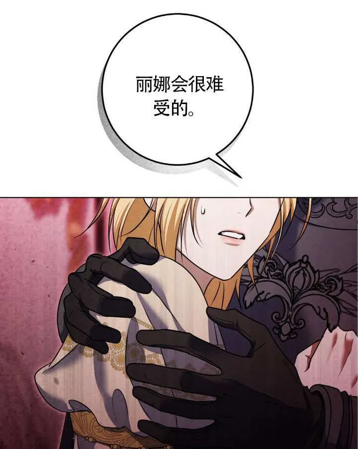 第75话 第13页