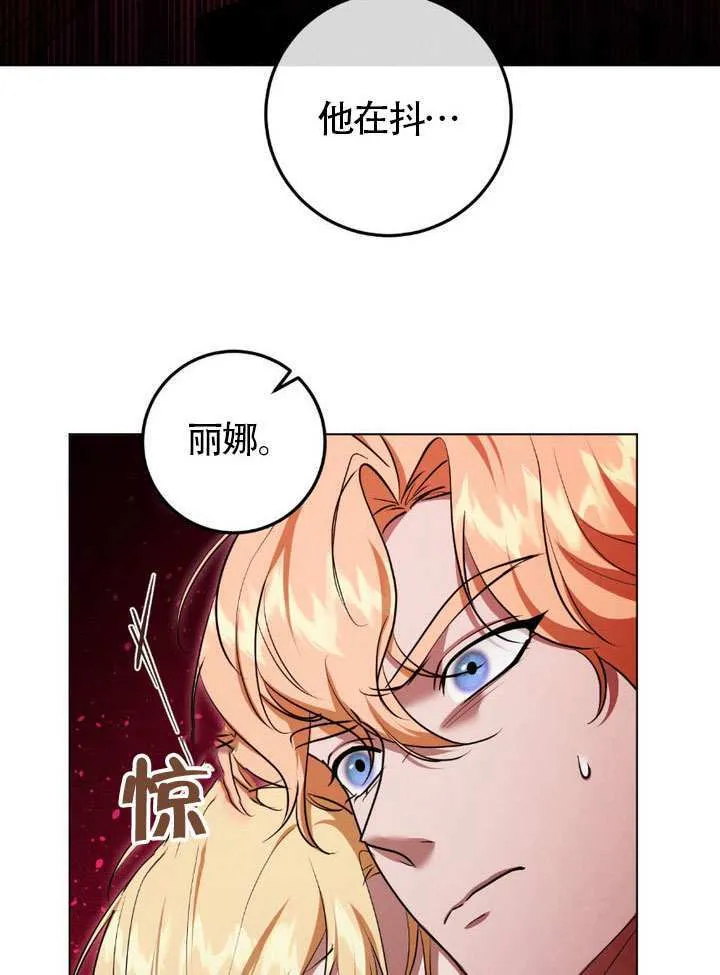 第75话 第20页