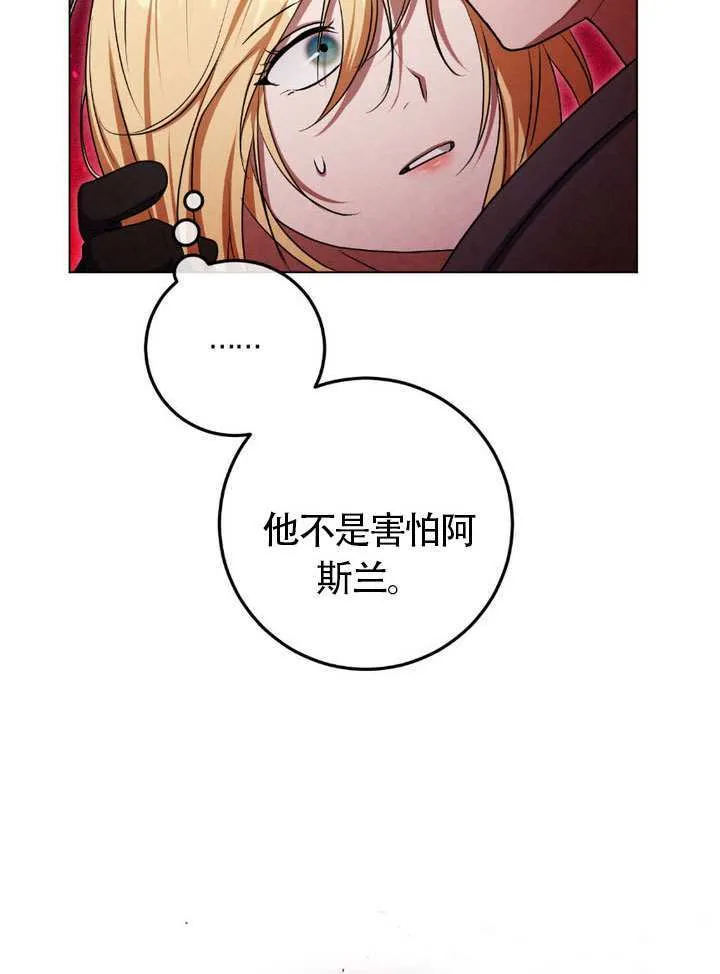 第75话 第21页