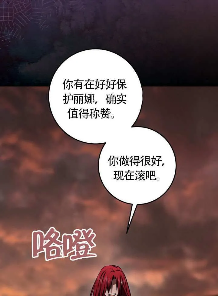 第75话 第24页
