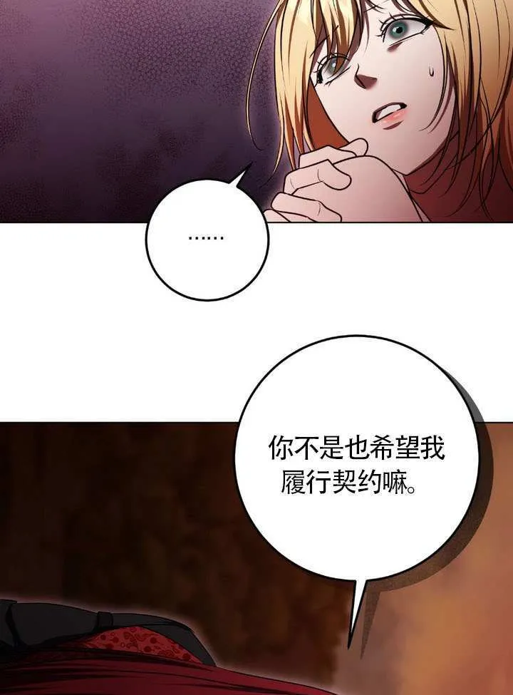 第75话 第27页