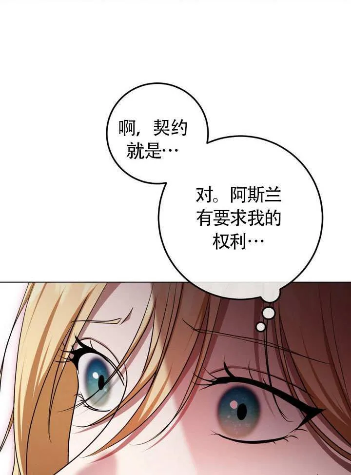 第75话 第30页