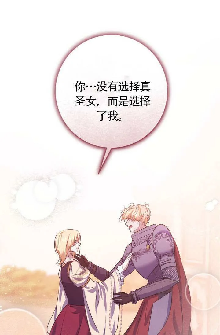 第75话 第38页