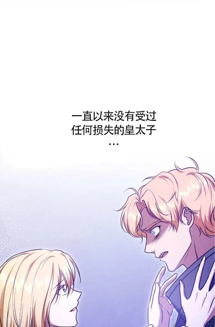 第75话 第43页
