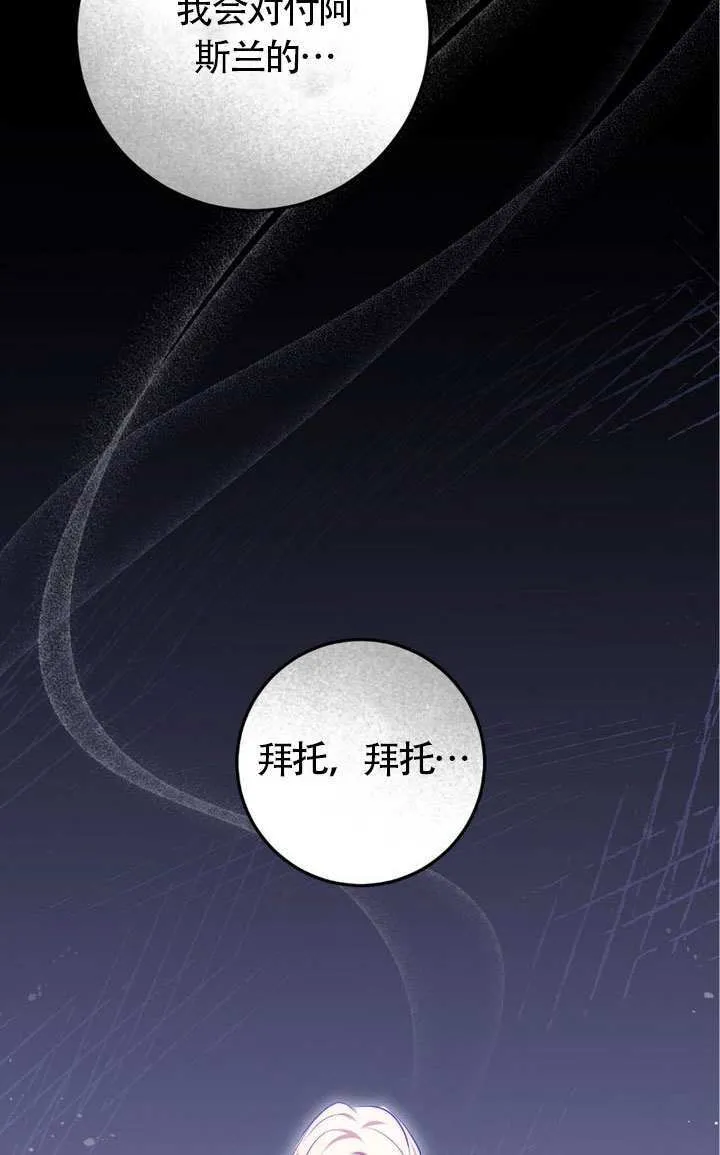 第75话 第50页