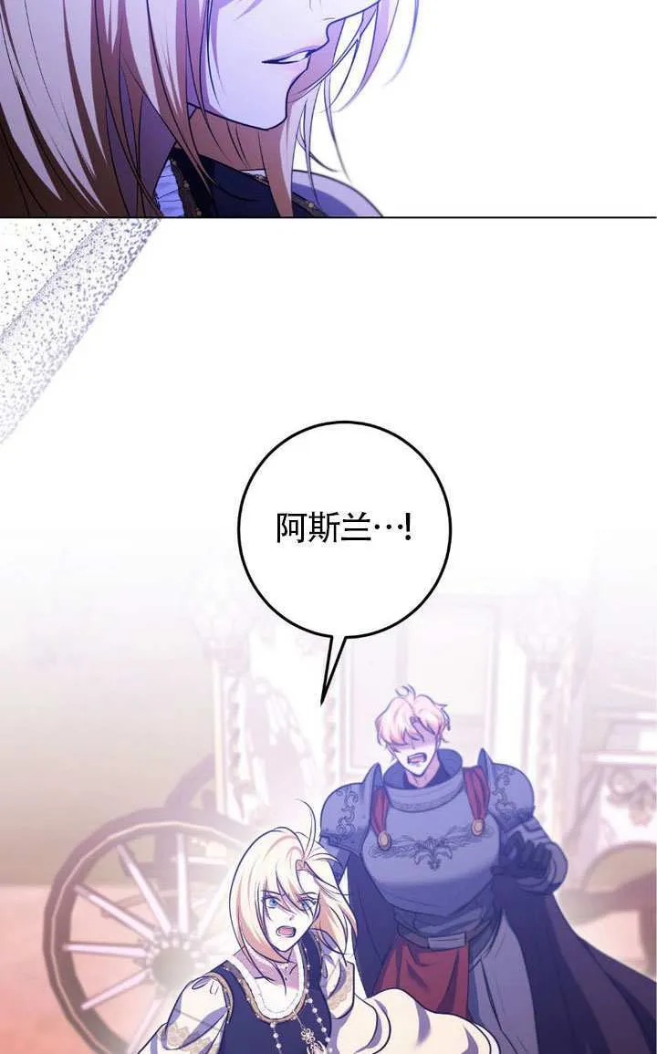 第75话 第54页