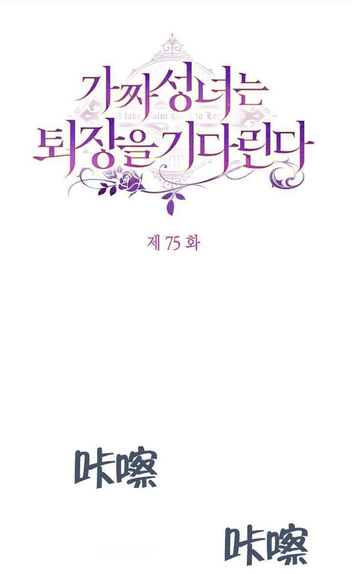 第75话 第65页